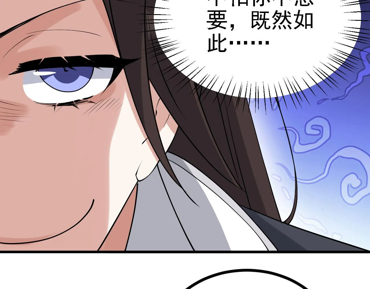 30你敢和我抢拍！ 第116页