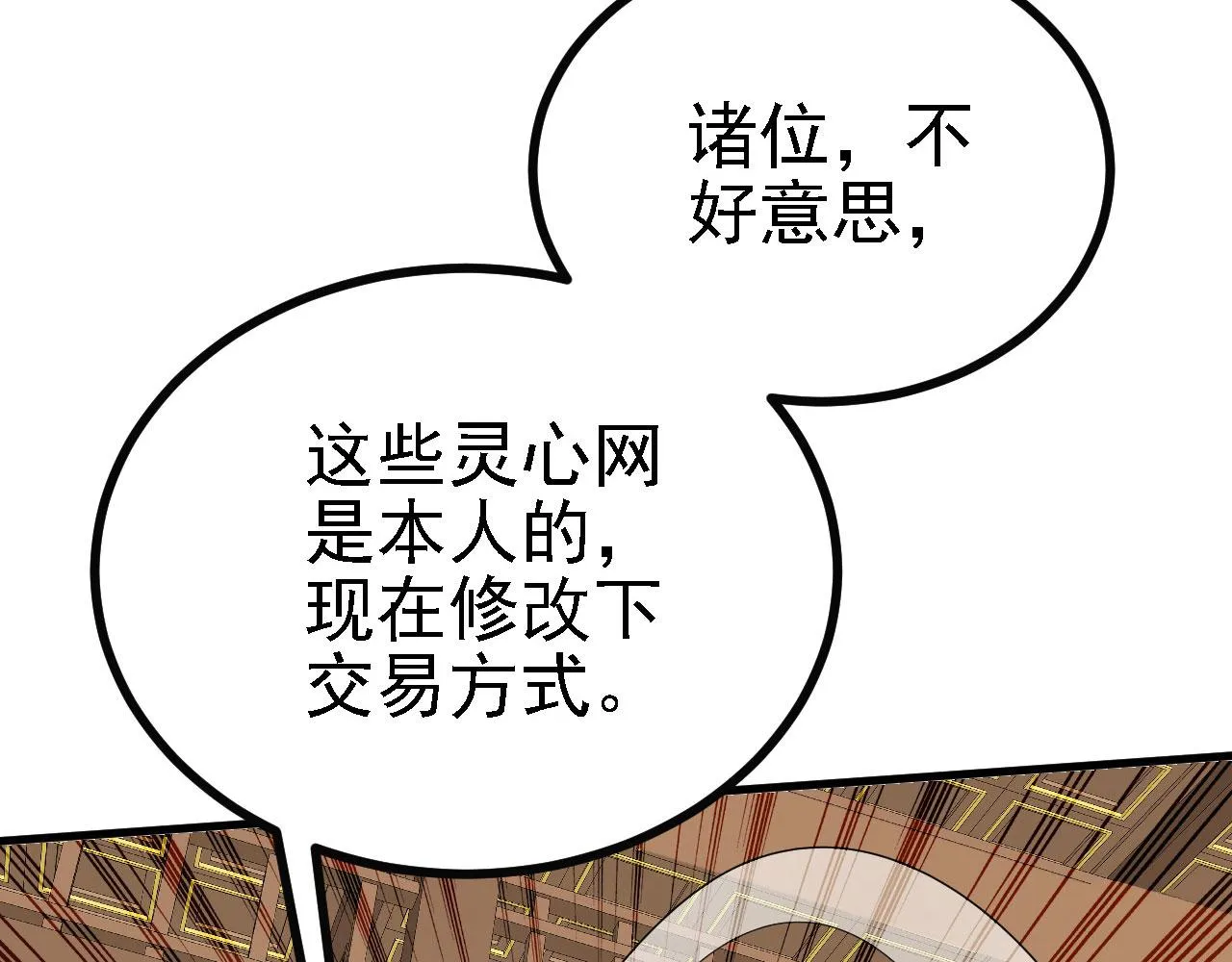 30你敢和我抢拍！ 第117页