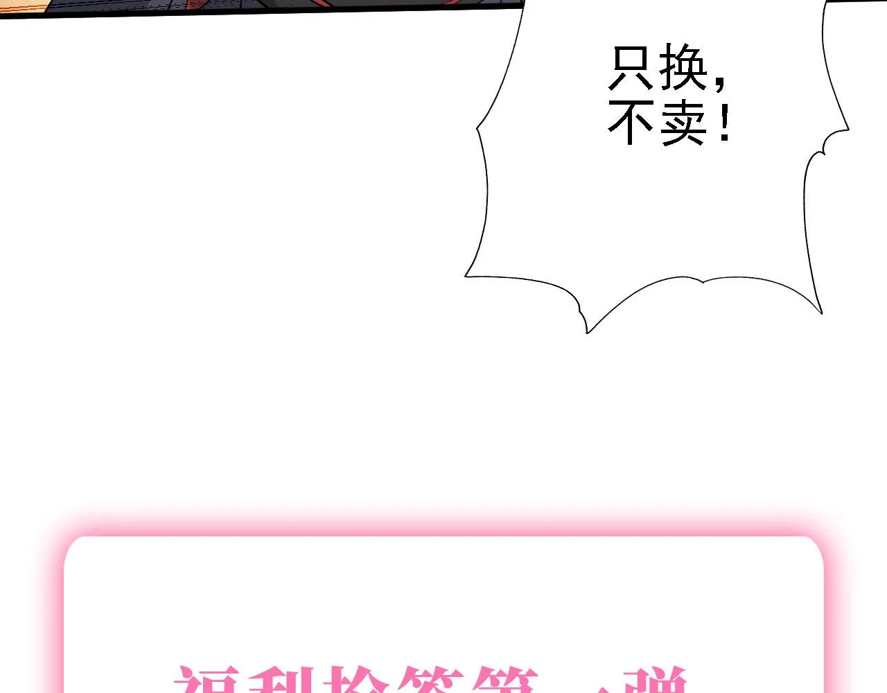 30你敢和我抢拍！ 第122页