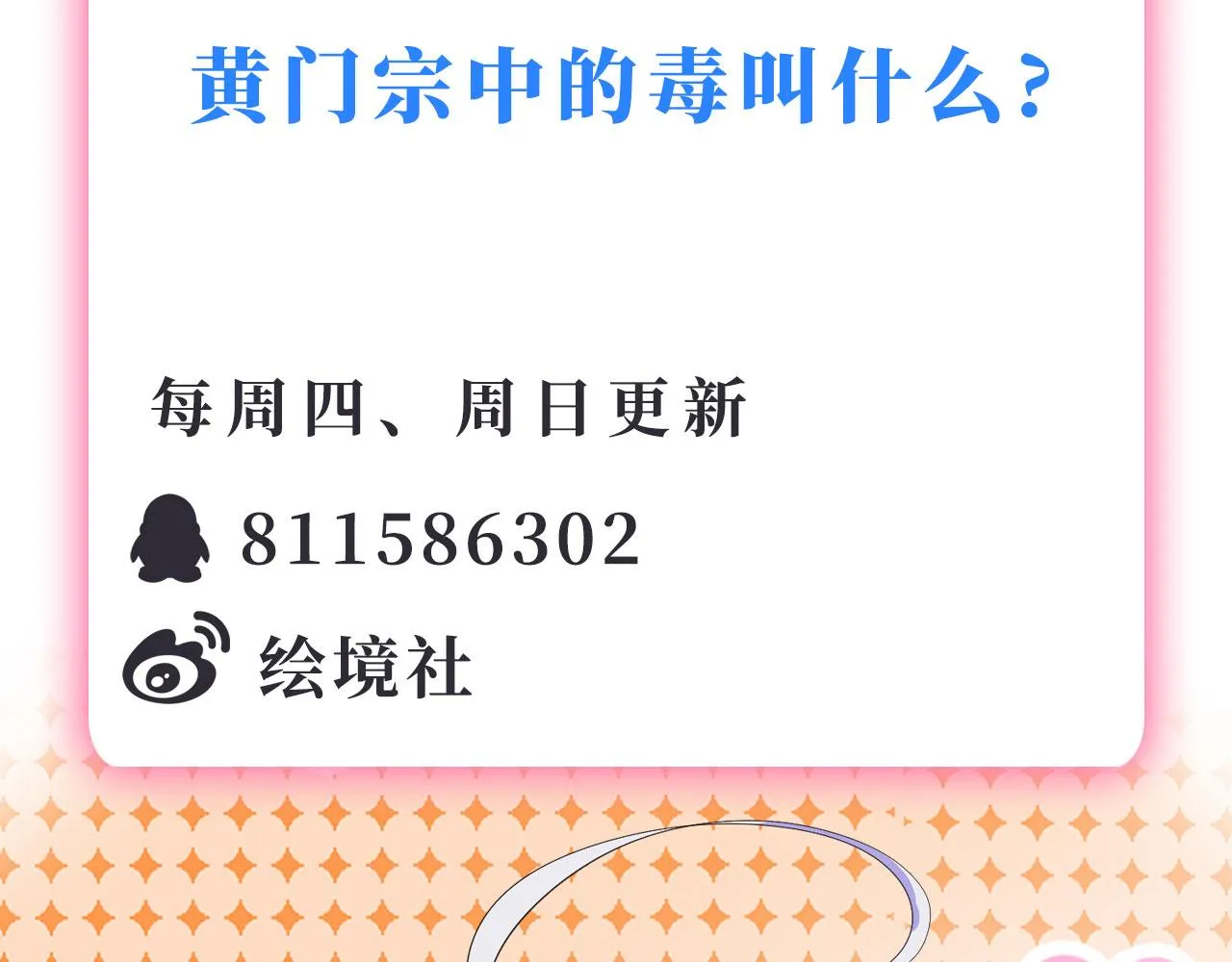 30你敢和我抢拍！ 第124页