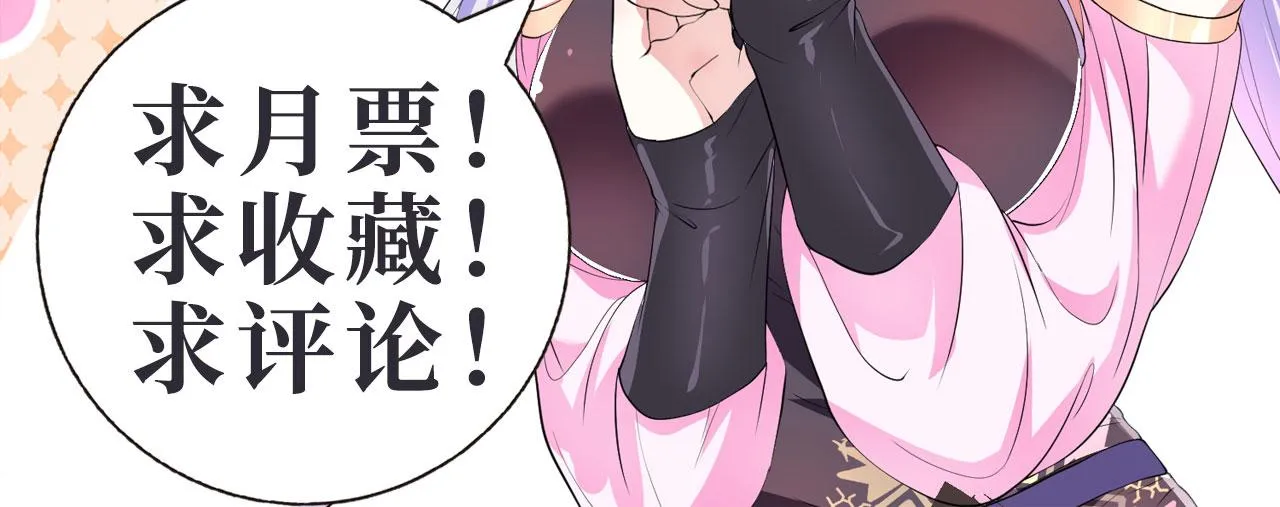 30你敢和我抢拍！ 第126页