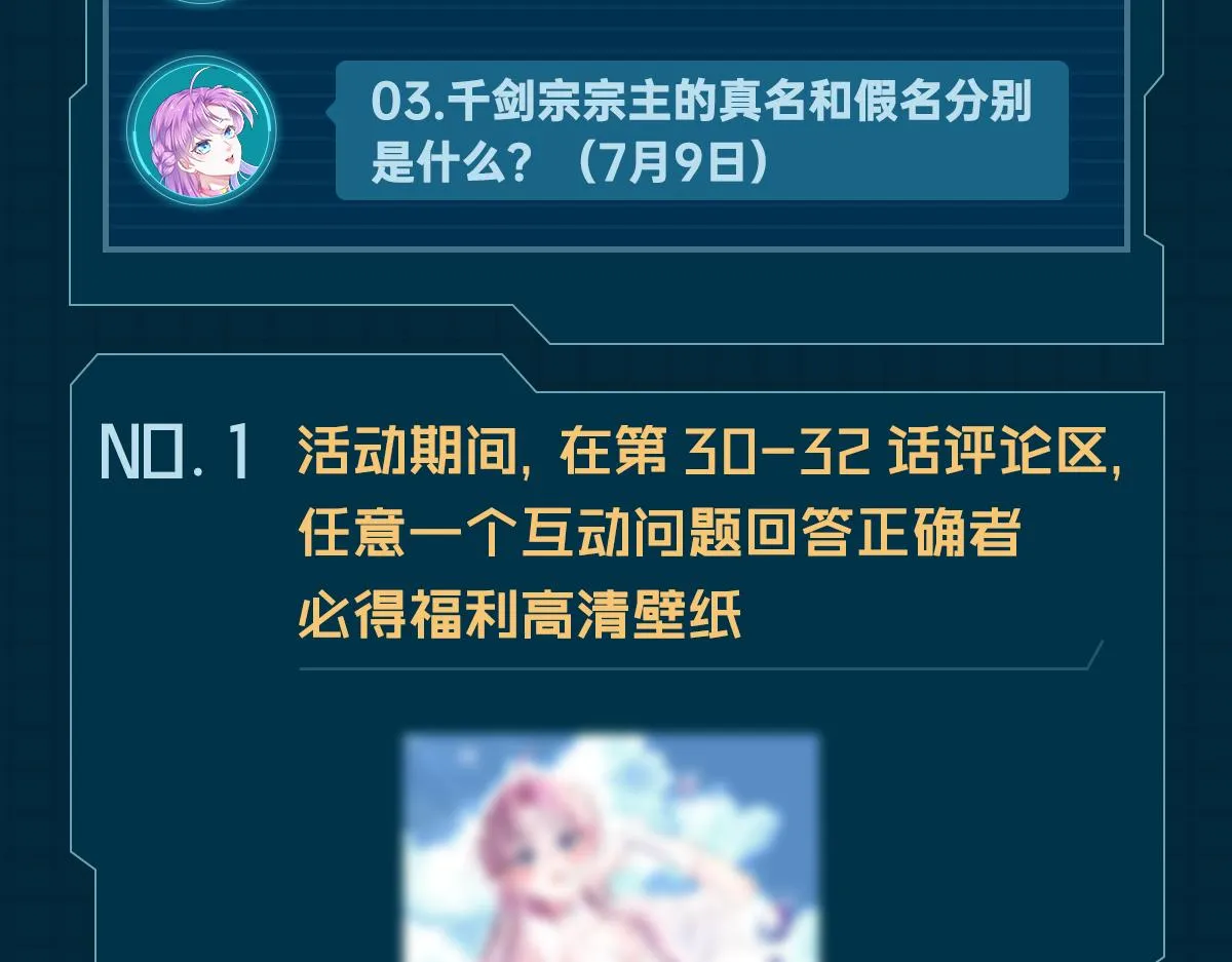 30你敢和我抢拍！ 第128页