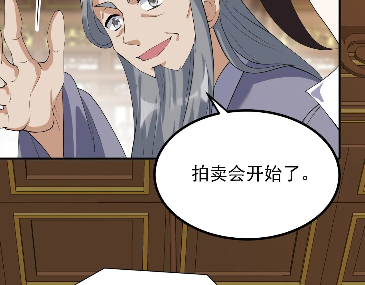 29天诛门 第6页