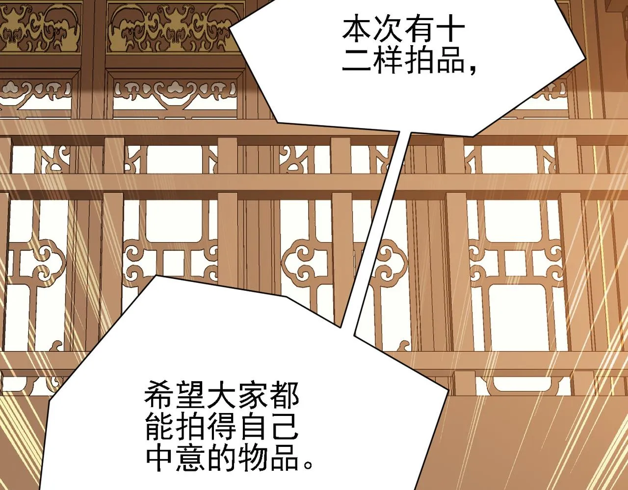 29天诛门 第9页