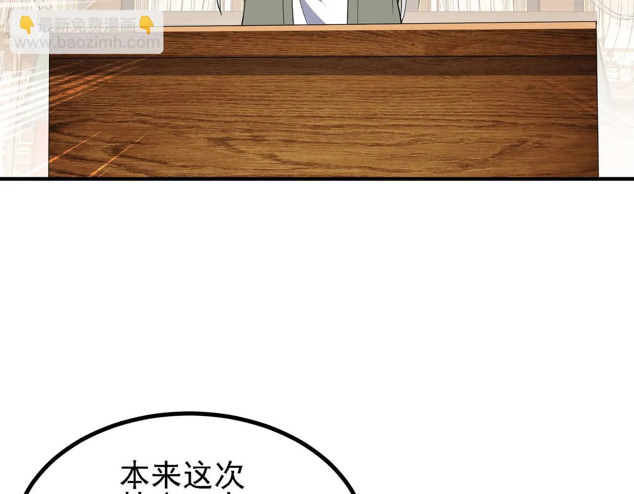 29天诛门 第11页