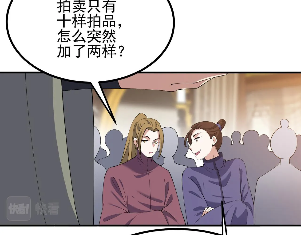 29天诛门 第12页