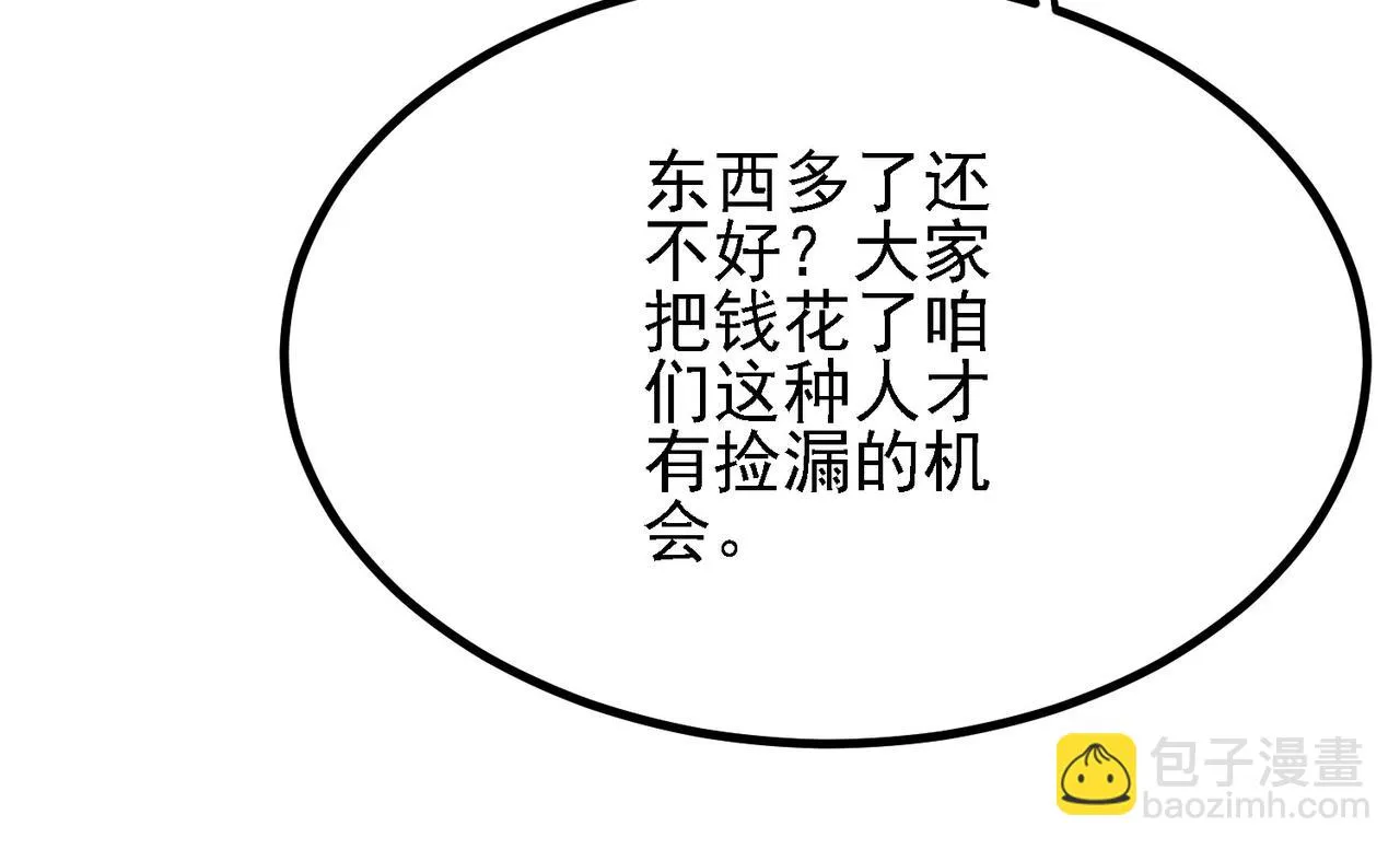 29天诛门 第13页