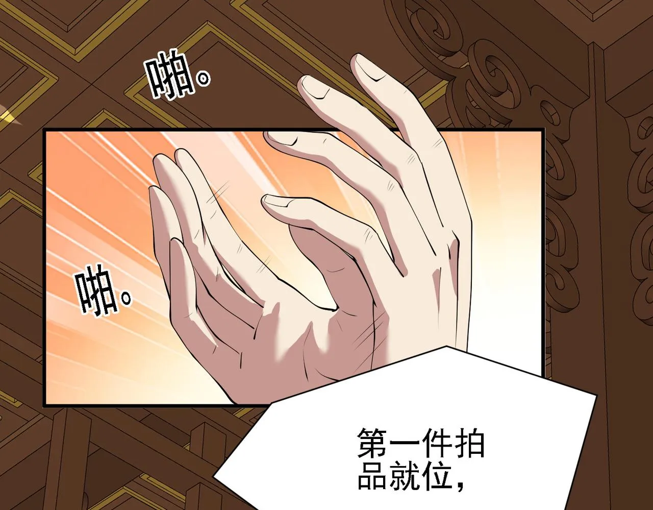 29天诛门 第14页