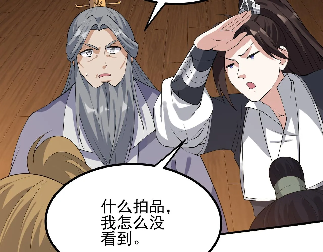 29天诛门 第20页