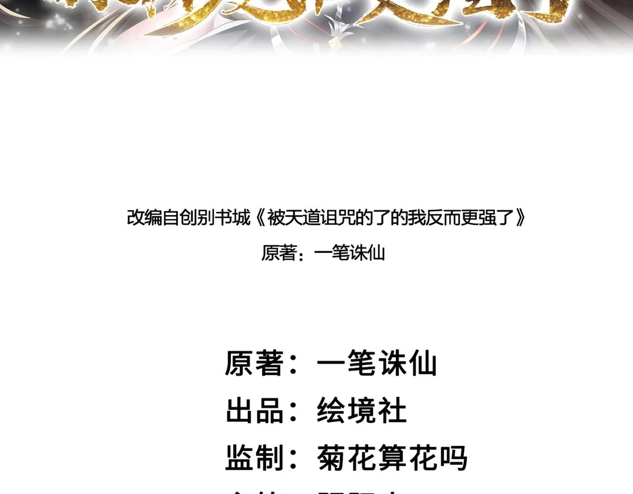 29天诛门 第24页