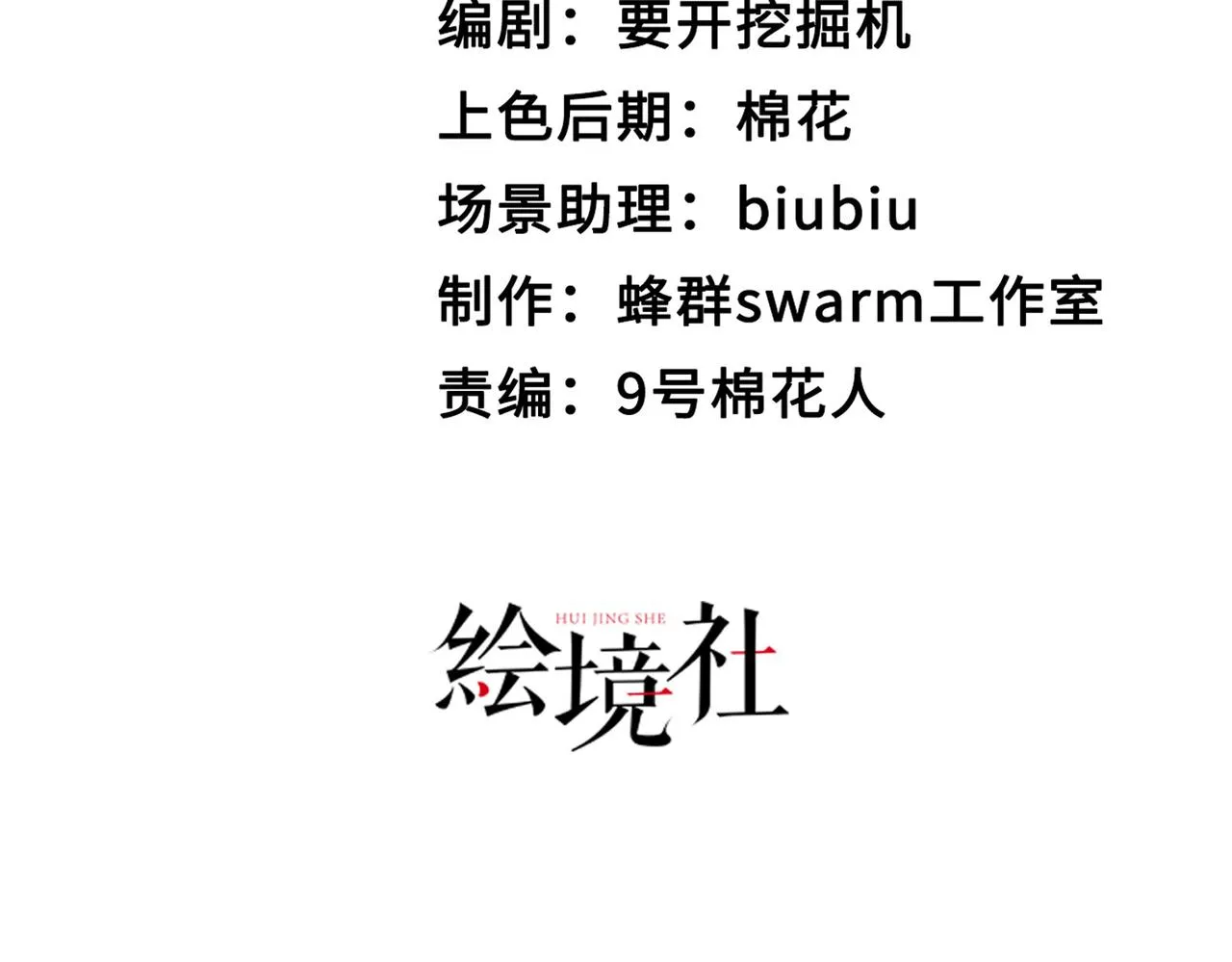 29天诛门 第26页