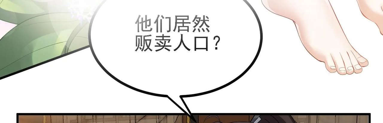 29天诛门 第31页