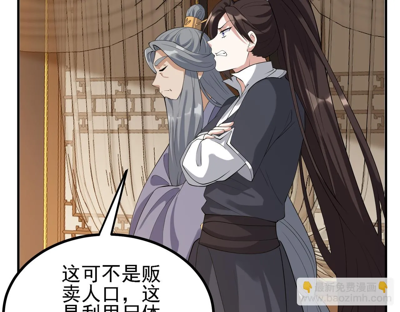 29天诛门 第32页