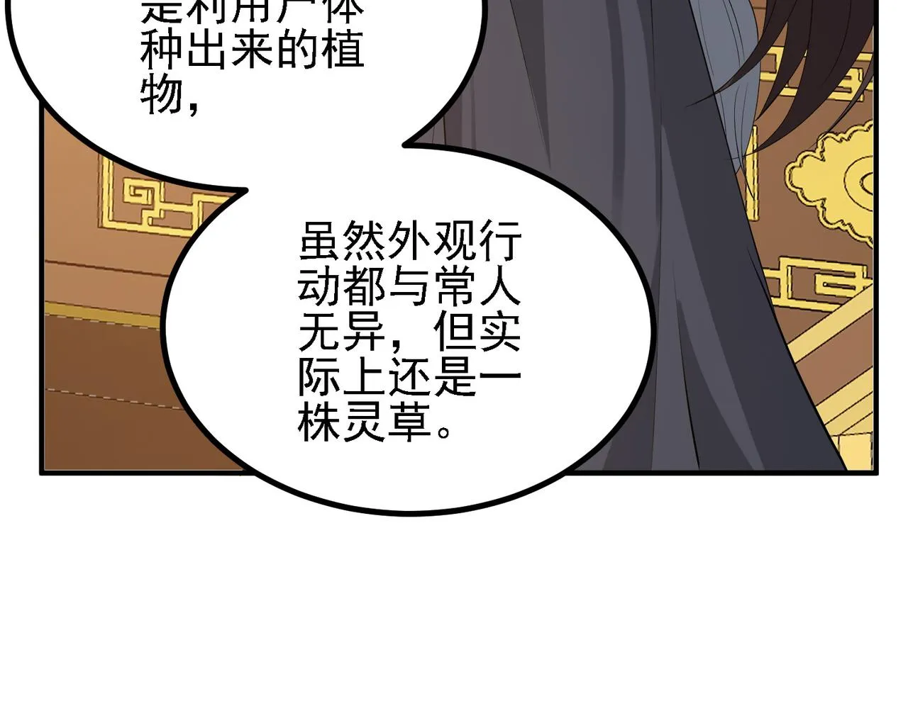 29天诛门 第33页