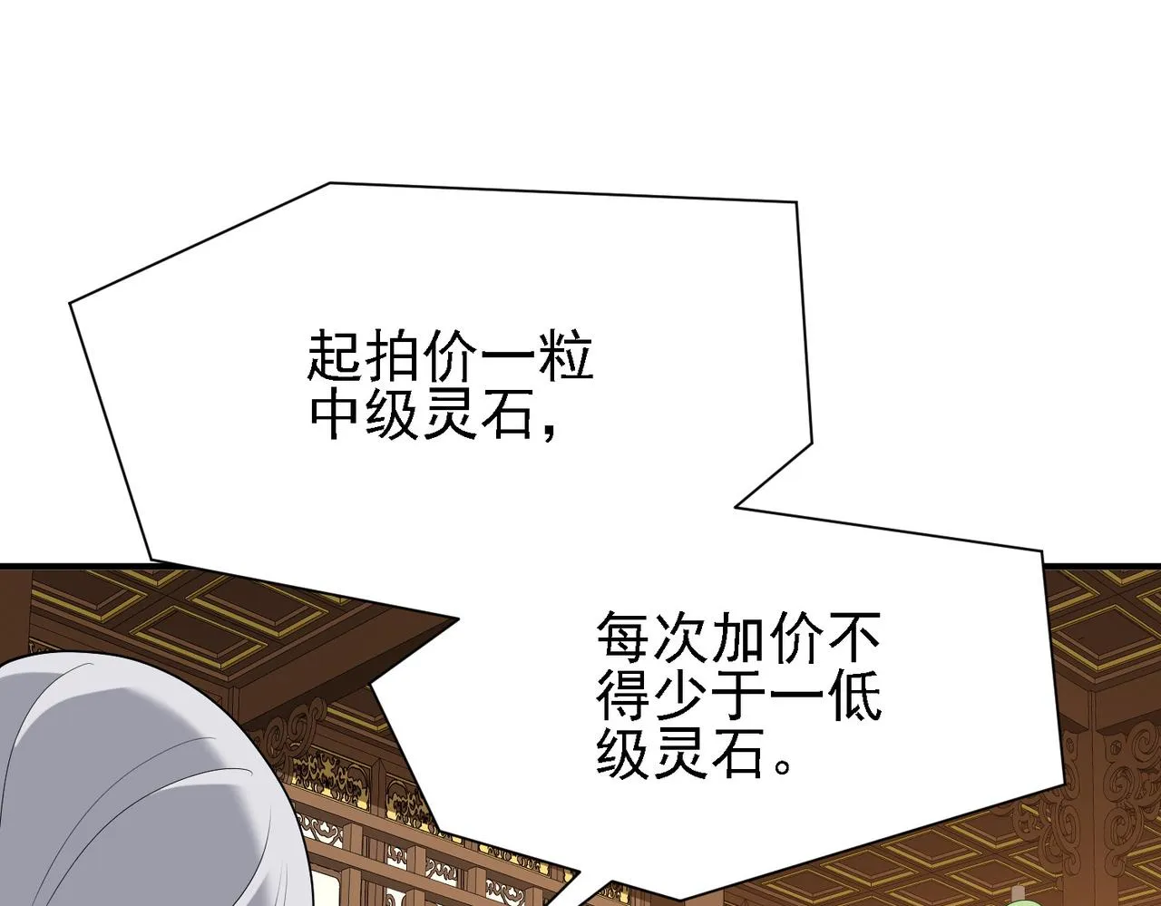 29天诛门 第35页