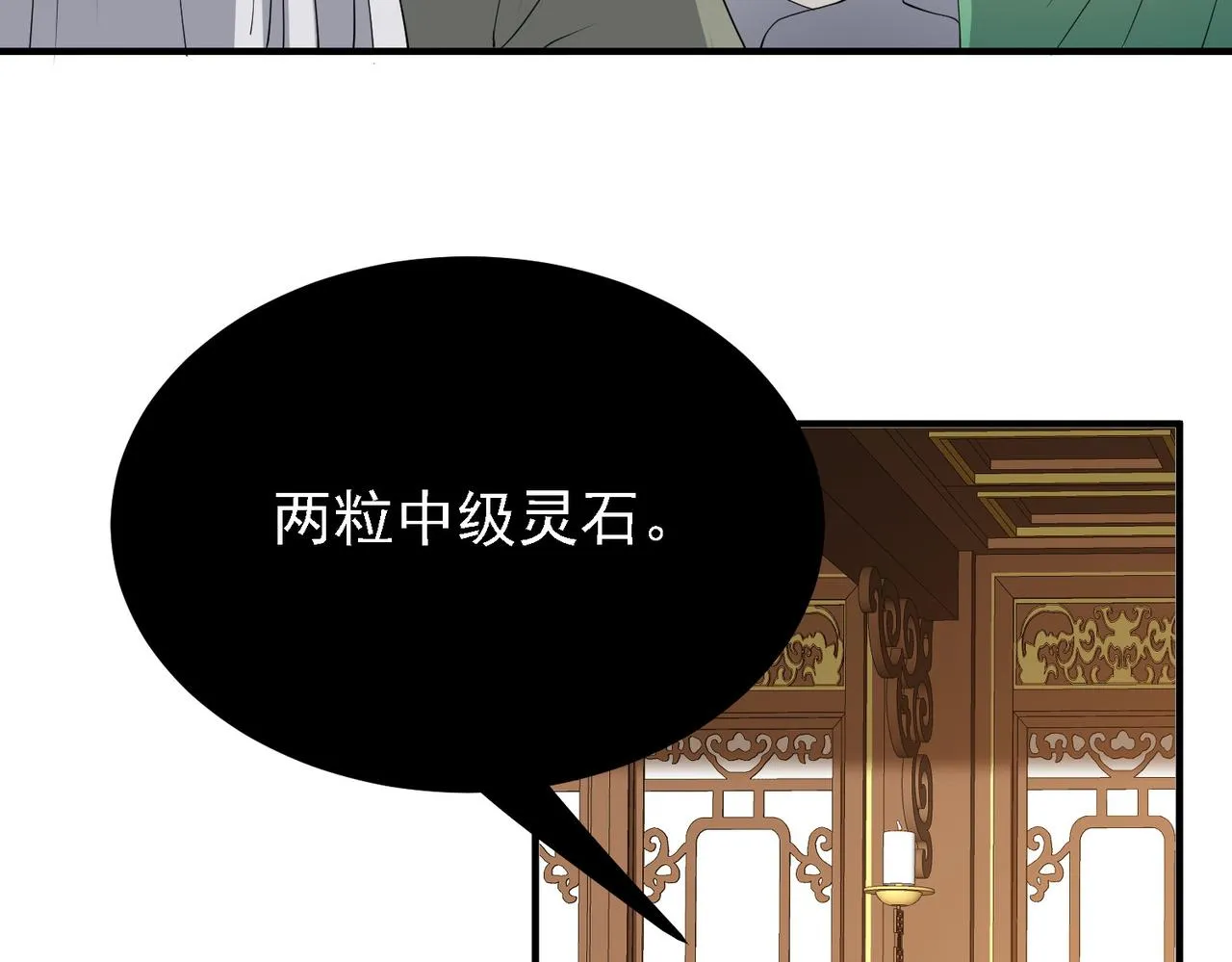 29天诛门 第37页
