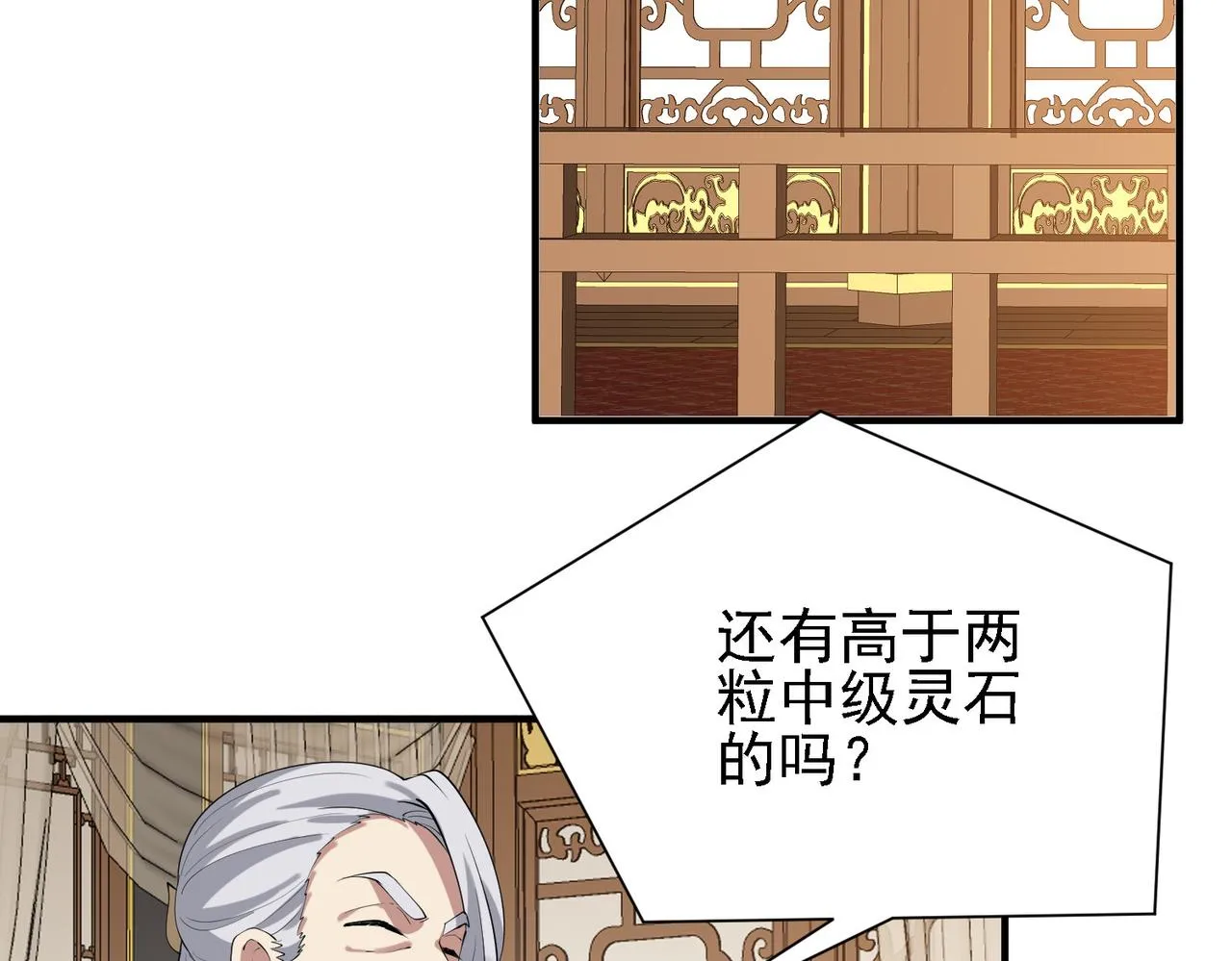 29天诛门 第39页