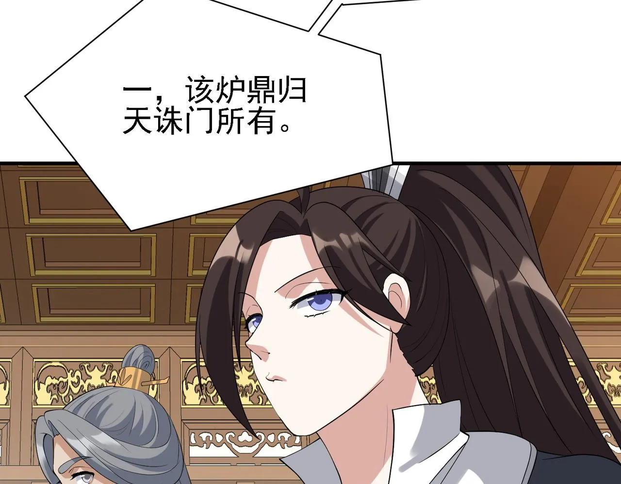 29天诛门 第41页