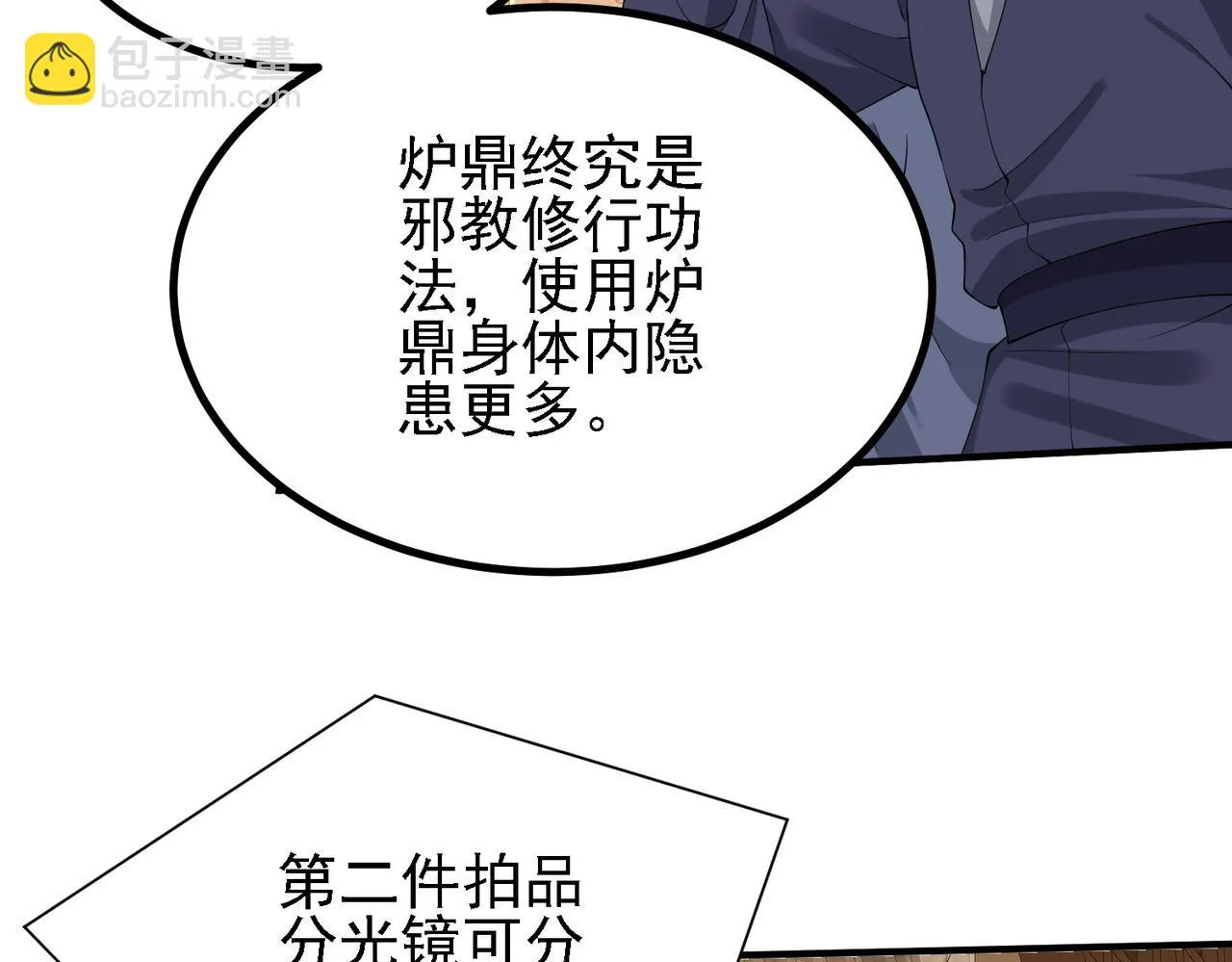 29天诛门 第47页
