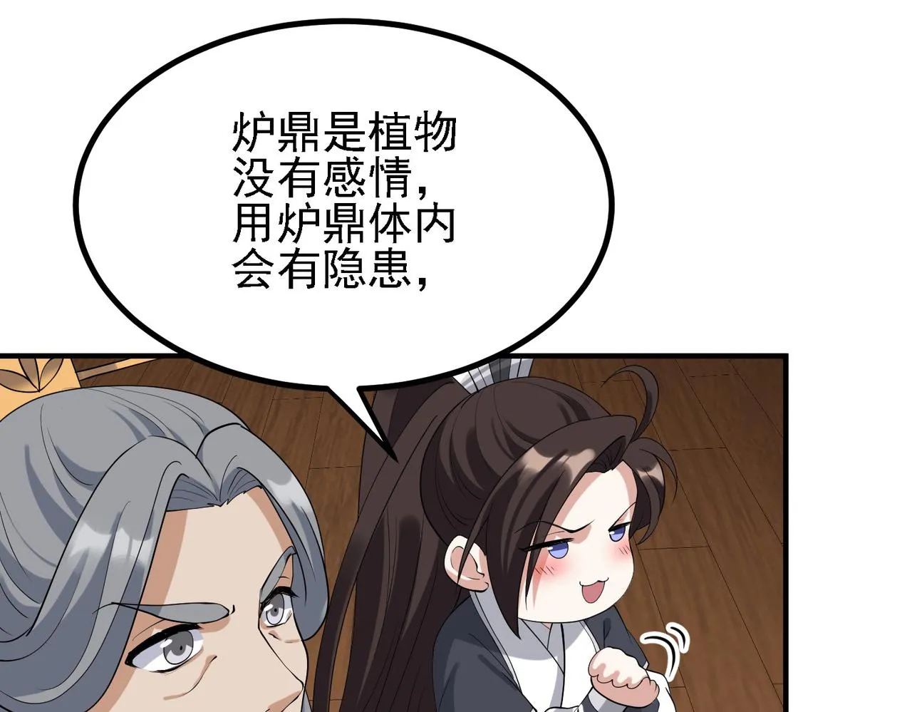 29天诛门 第52页