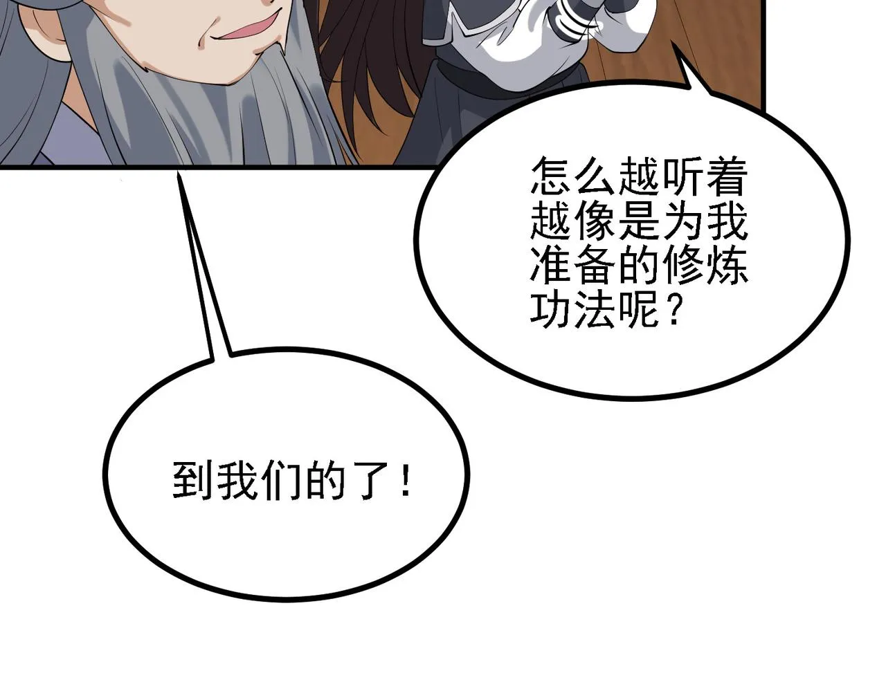 29天诛门 第53页