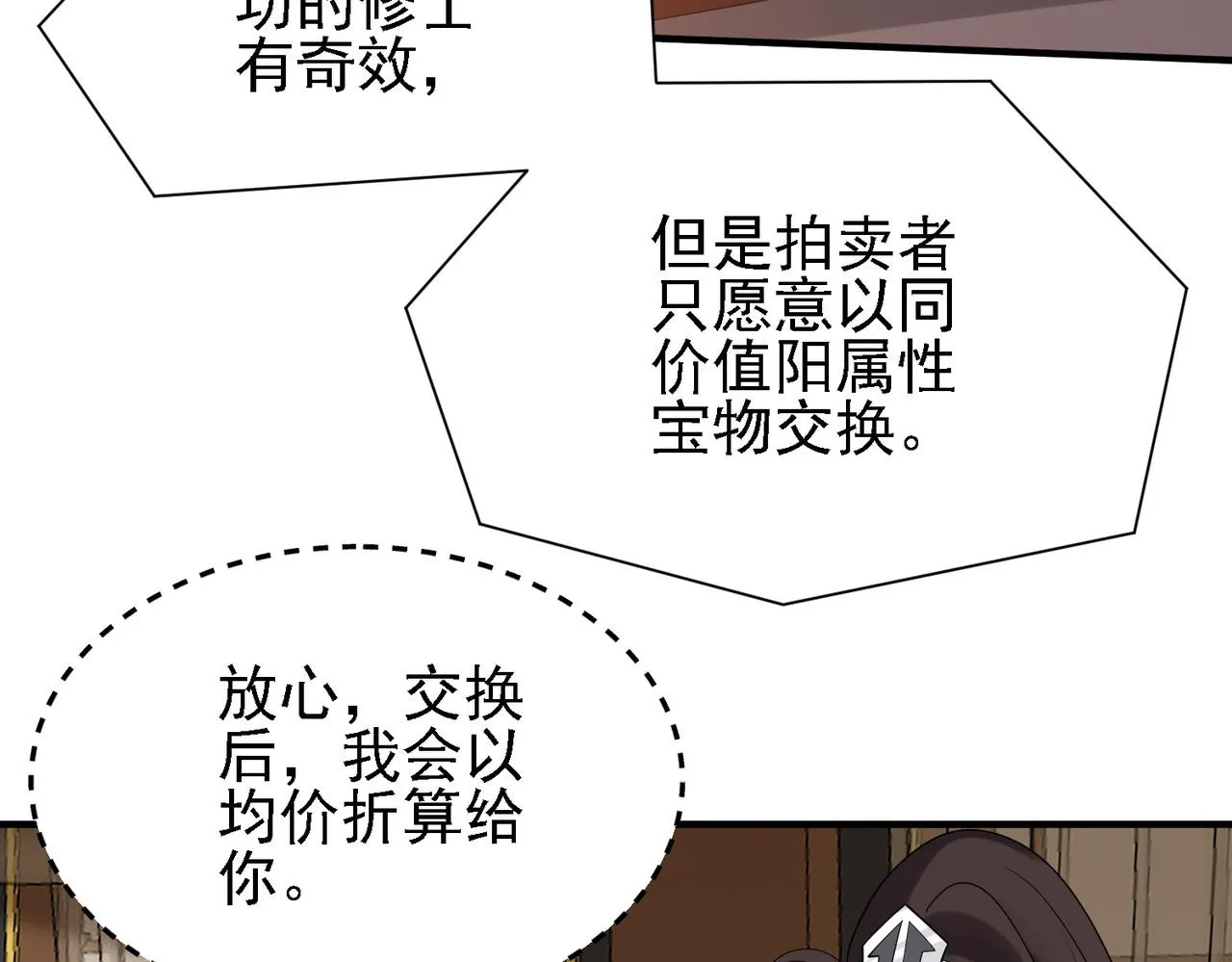 29天诛门 第56页