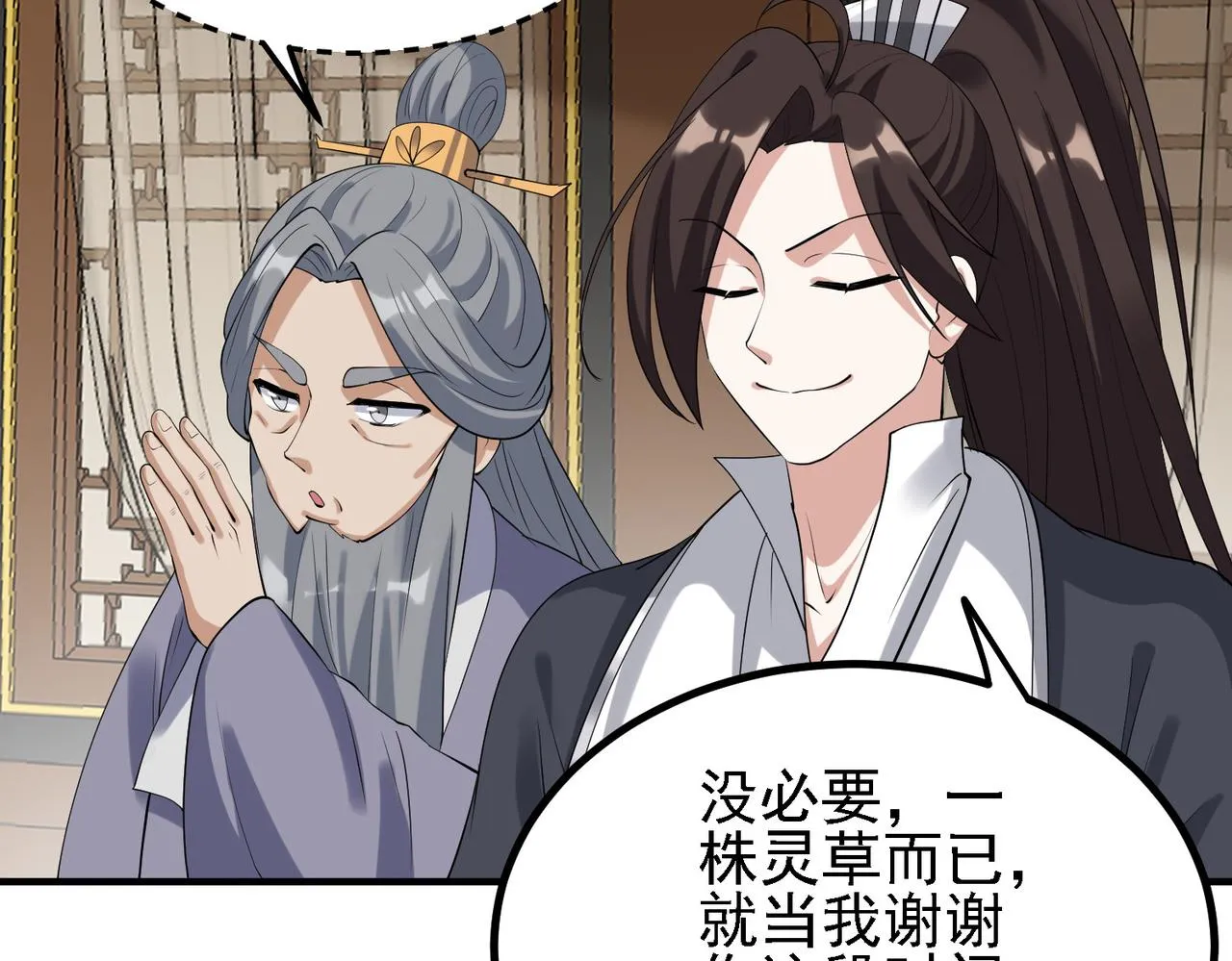 29天诛门 第57页