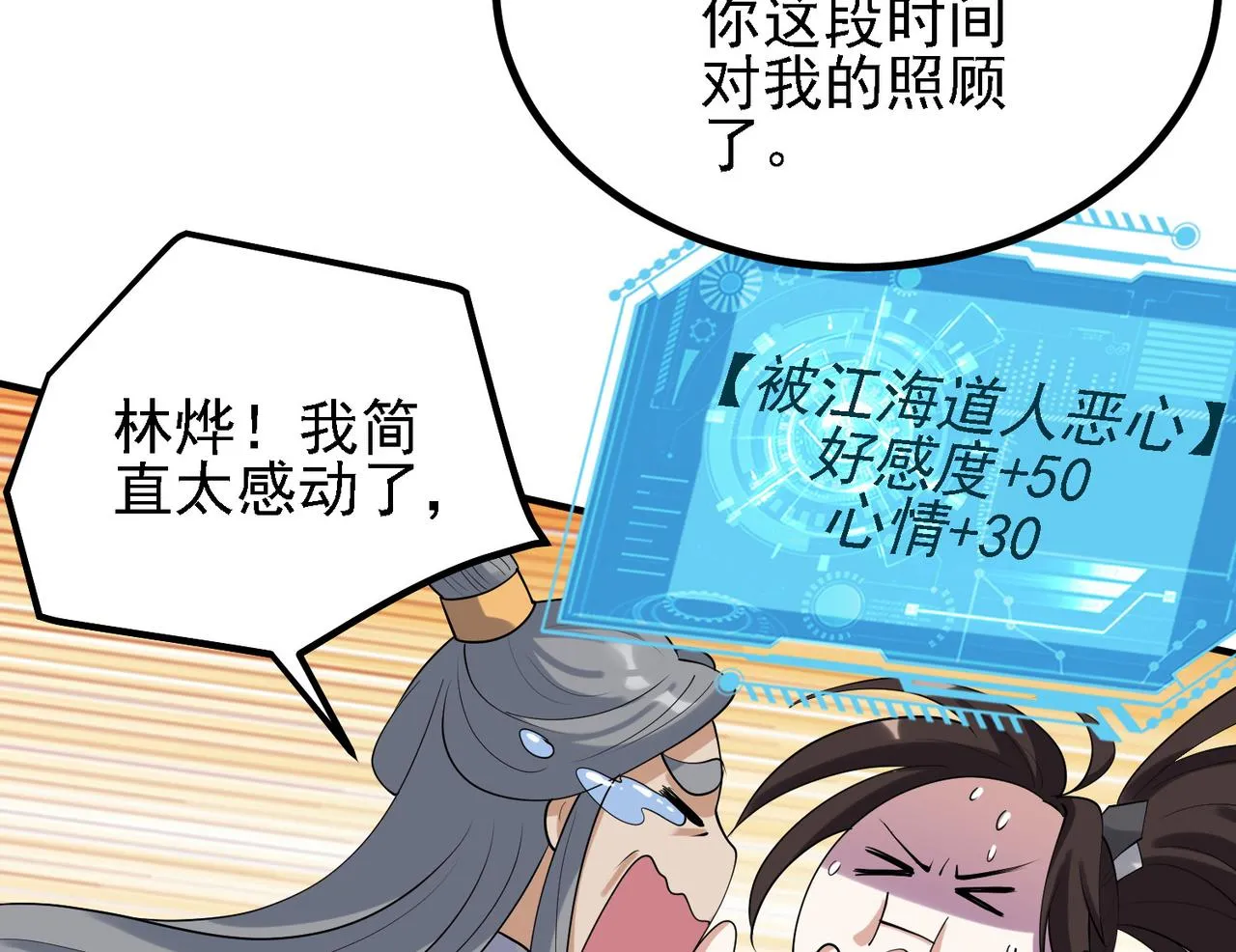 29天诛门 第58页