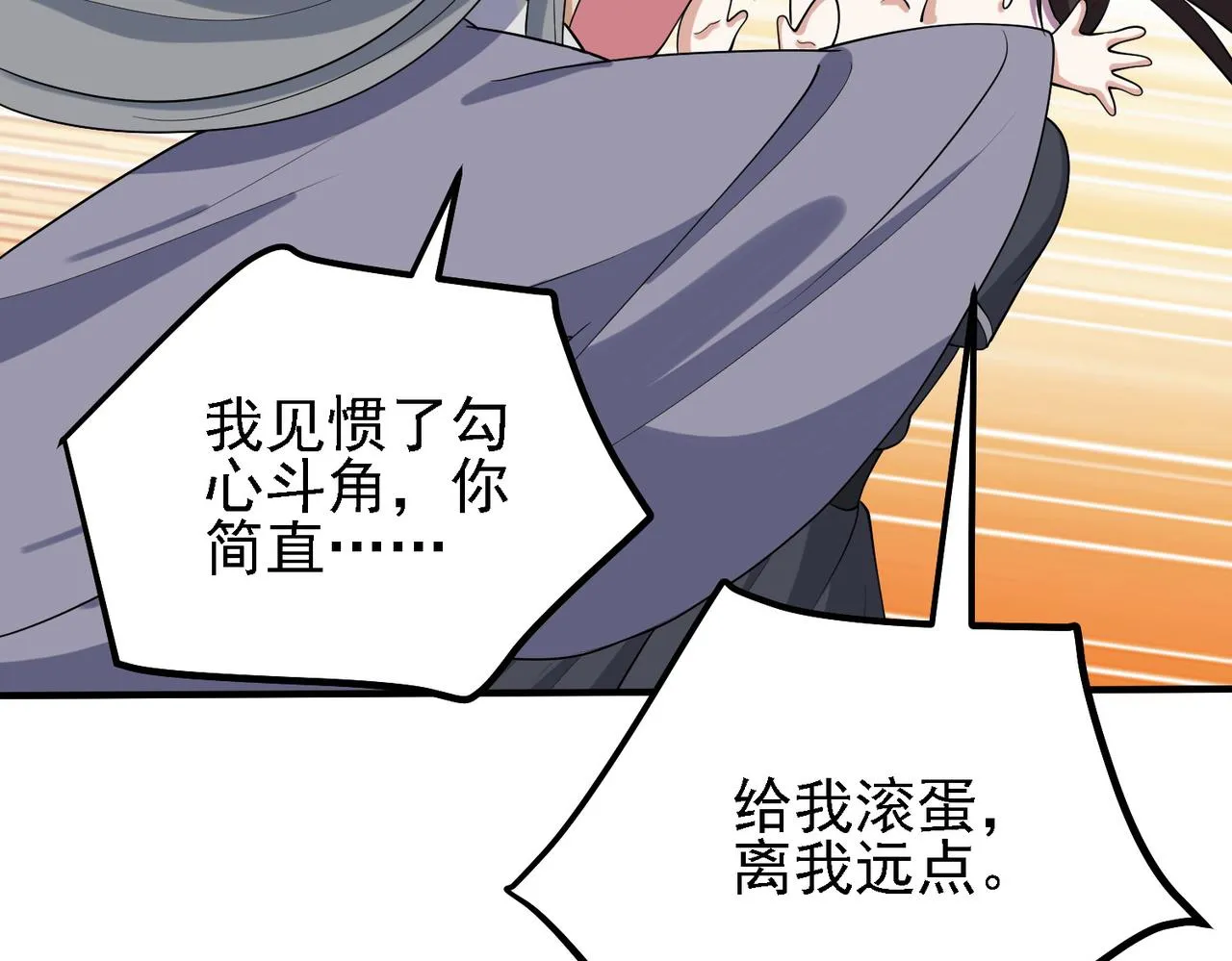 29天诛门 第59页