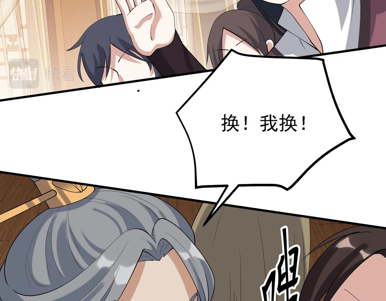 29天诛门 第61页