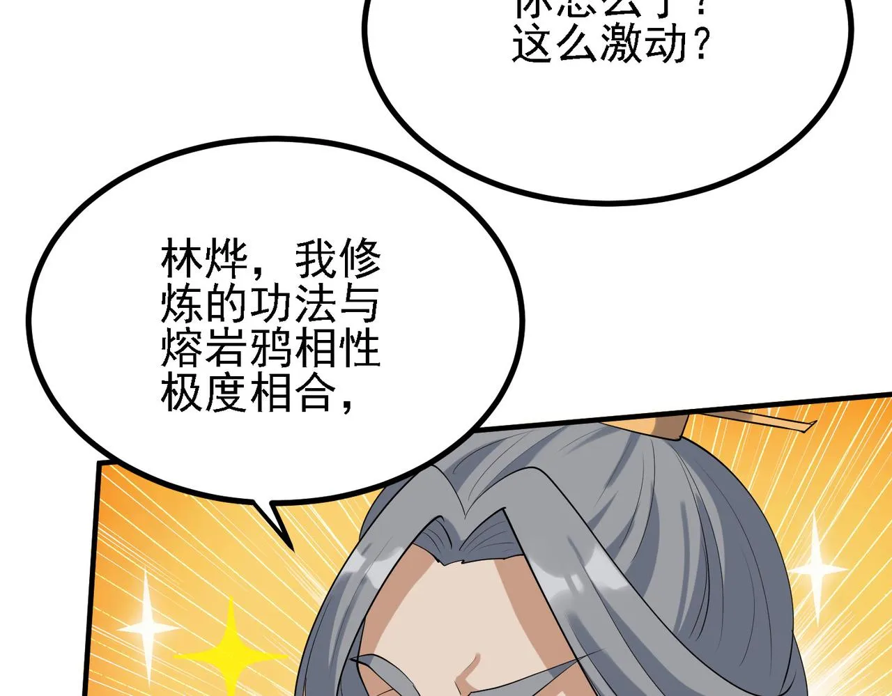 29天诛门 第64页