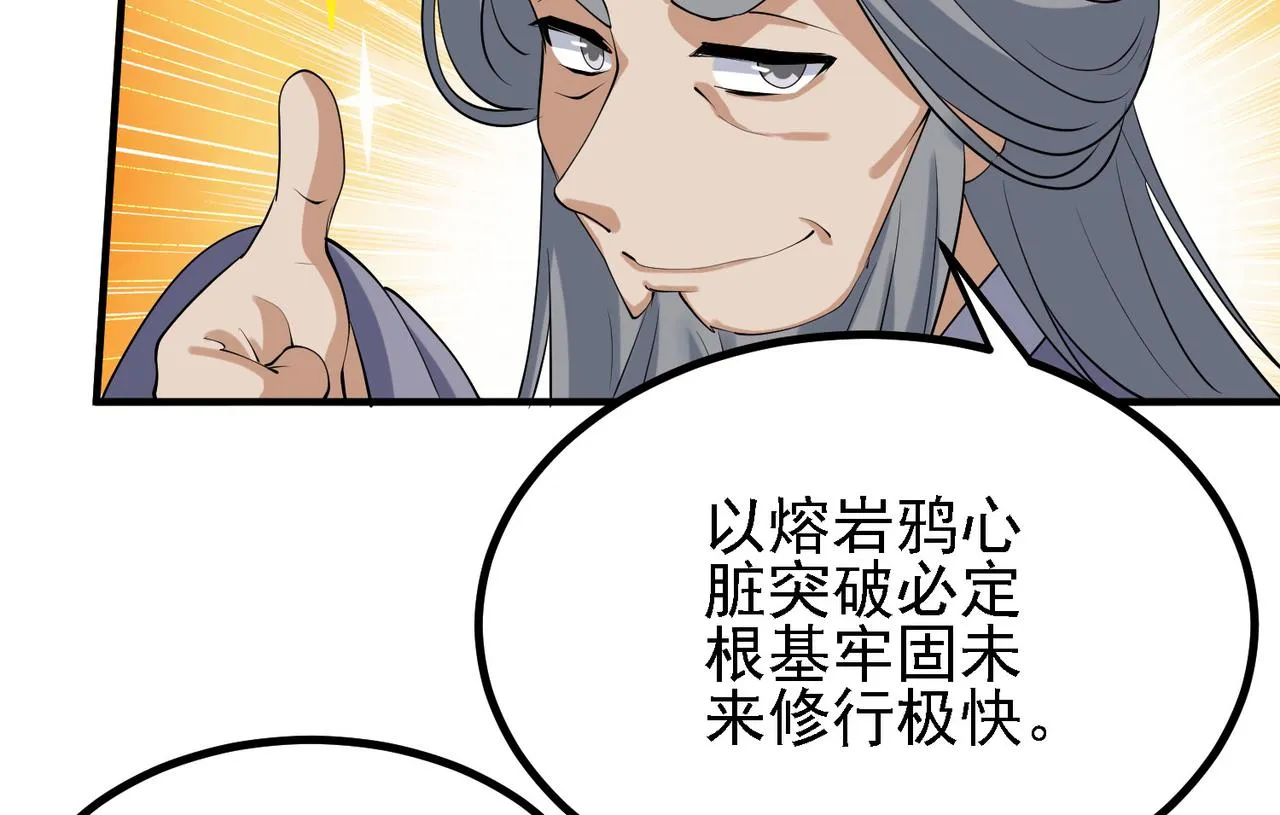 29天诛门 第65页
