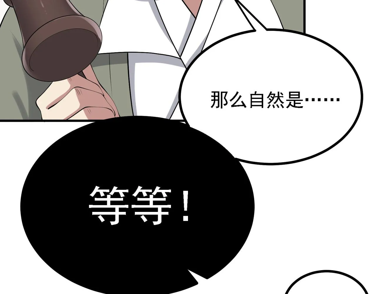 29天诛门 第67页