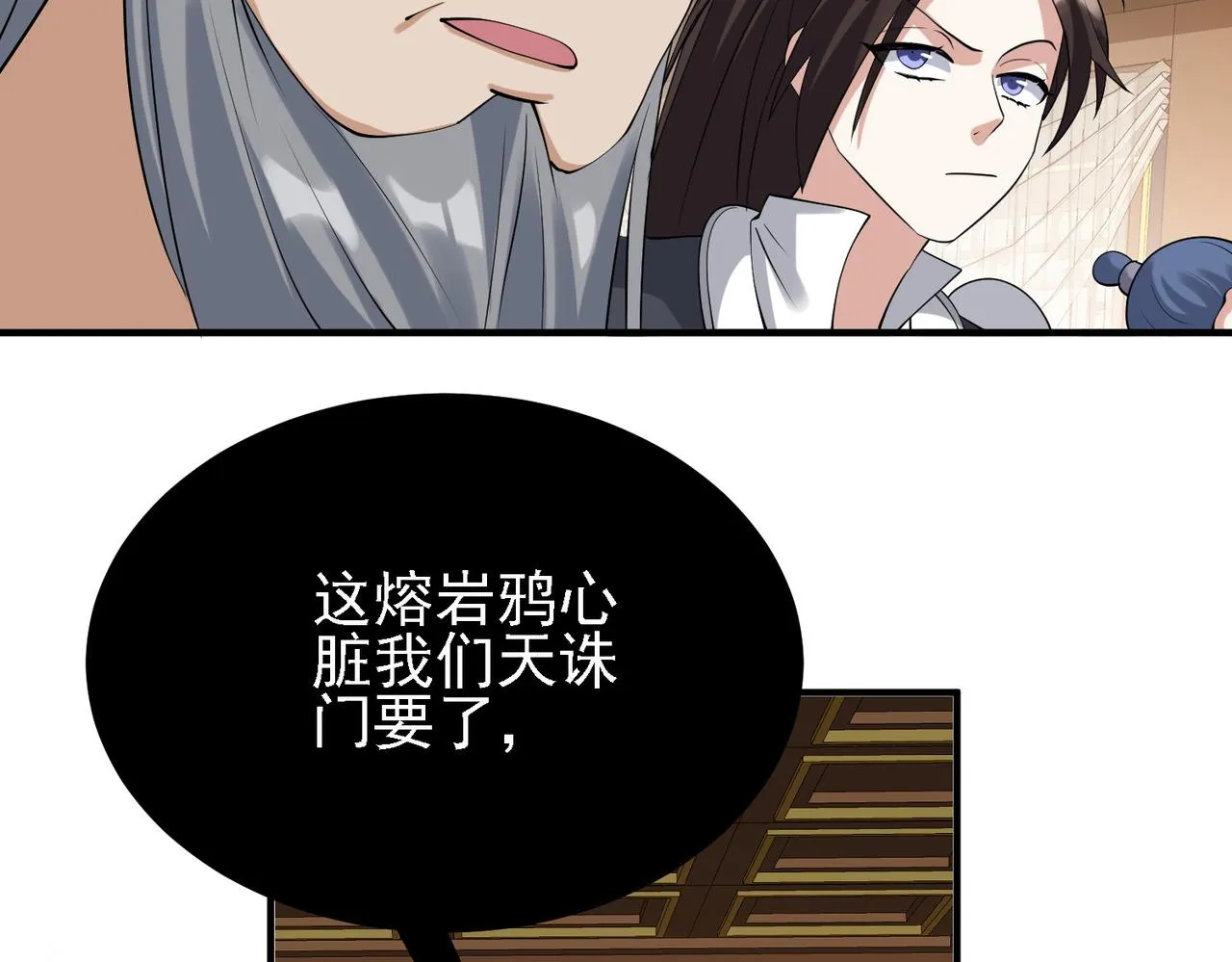 29天诛门 第69页