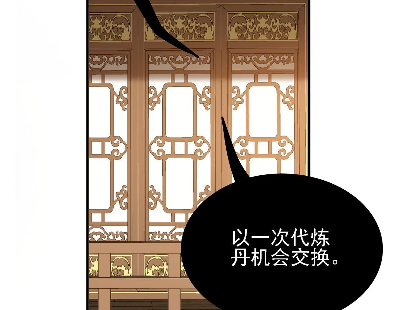 29天诛门 第70页