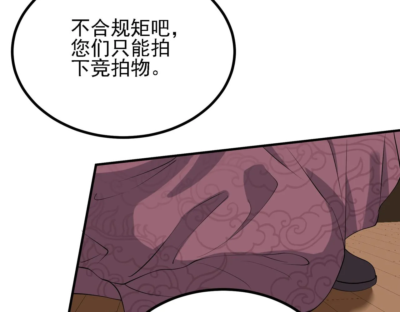 29天诛门 第73页