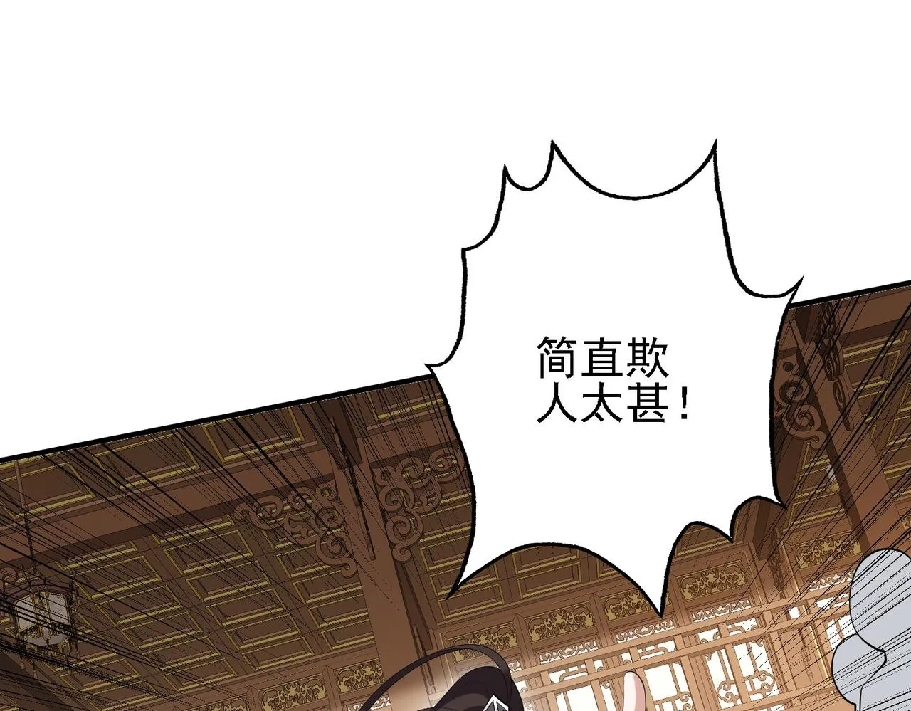29天诛门 第77页