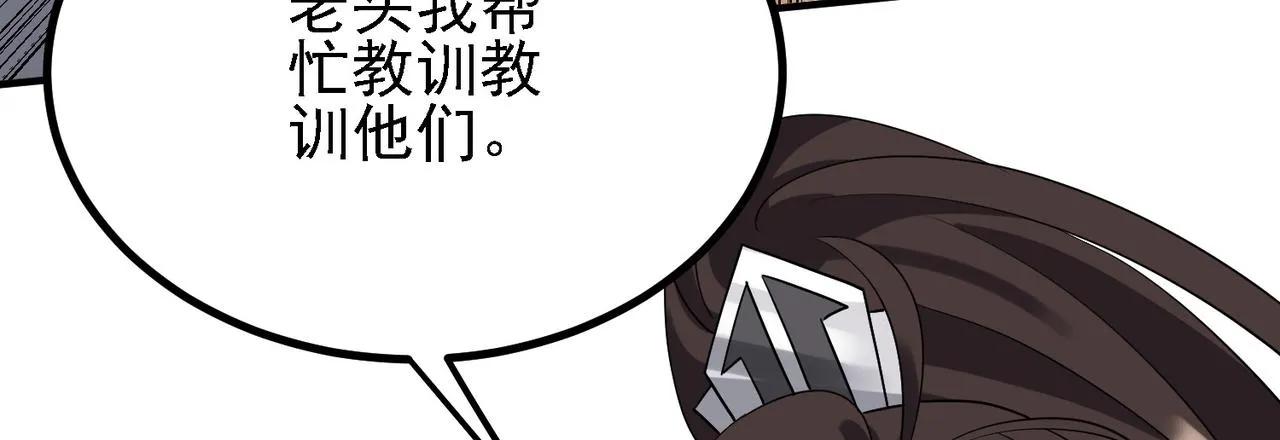 29天诛门 第79页