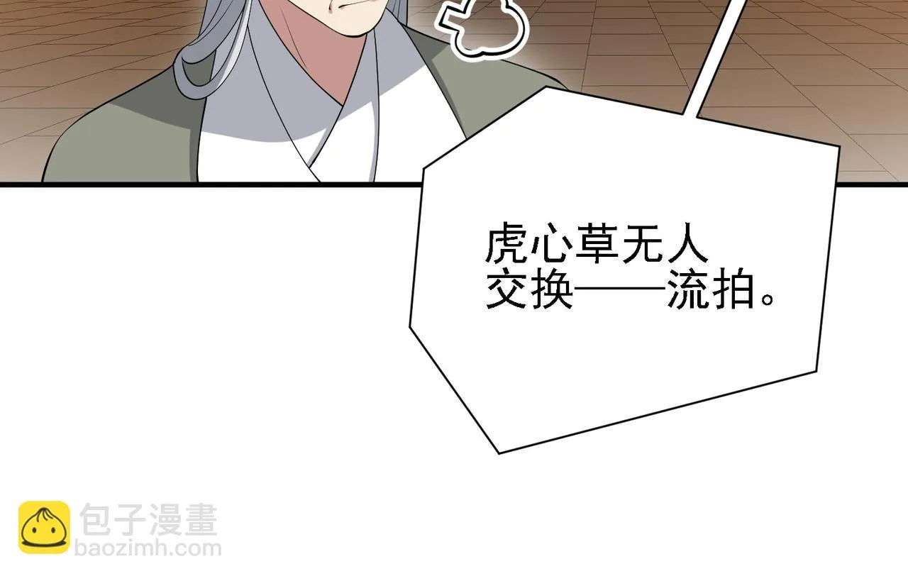 29天诛门 第85页