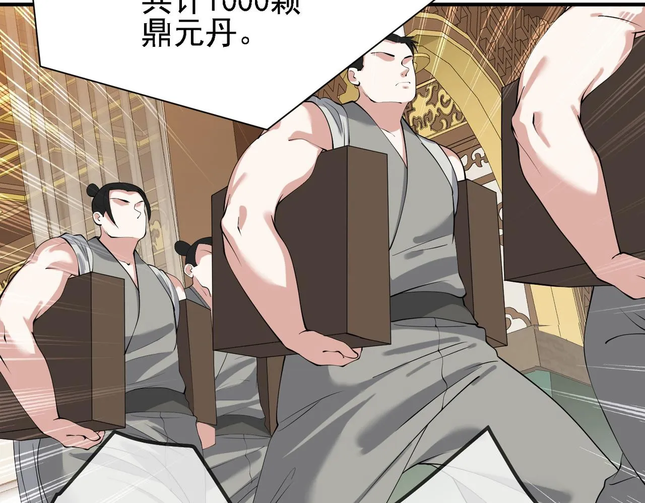 29天诛门 第91页