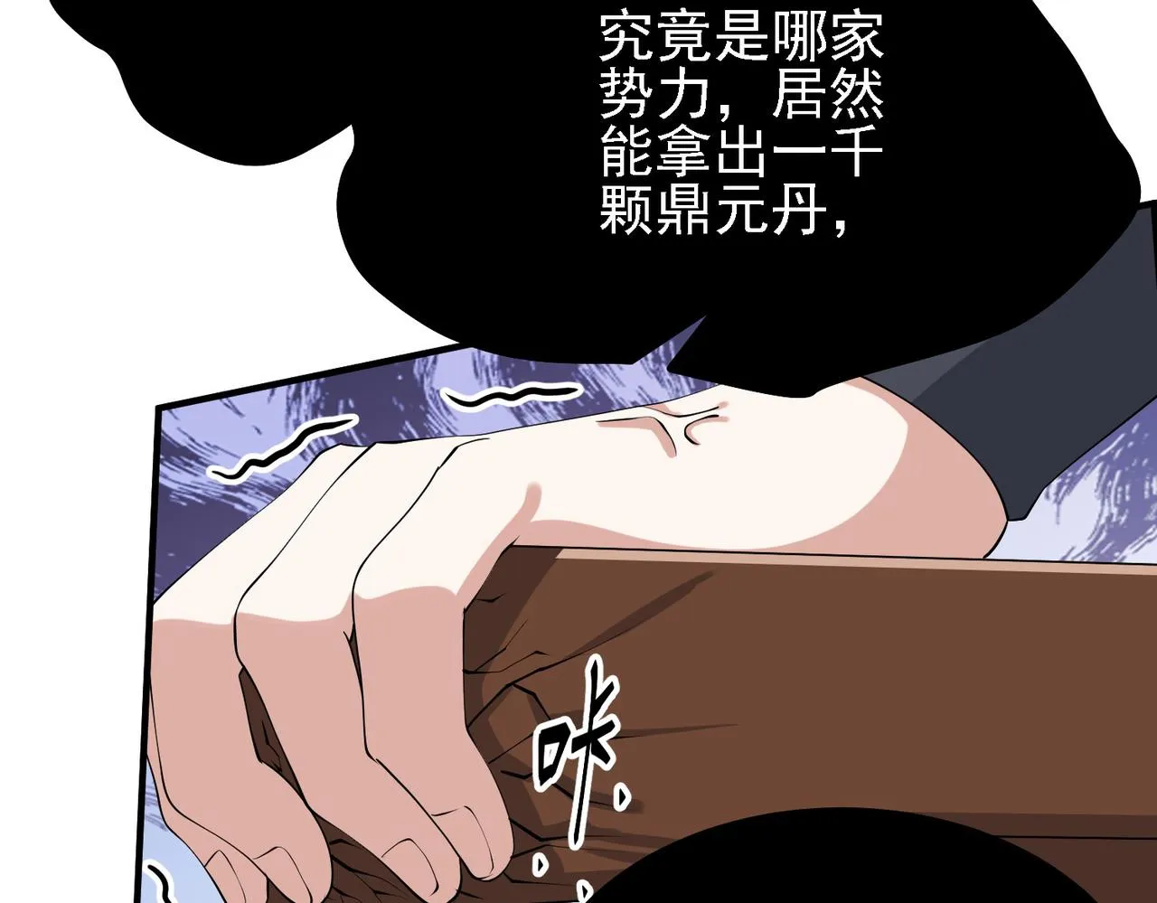 29天诛门 第93页