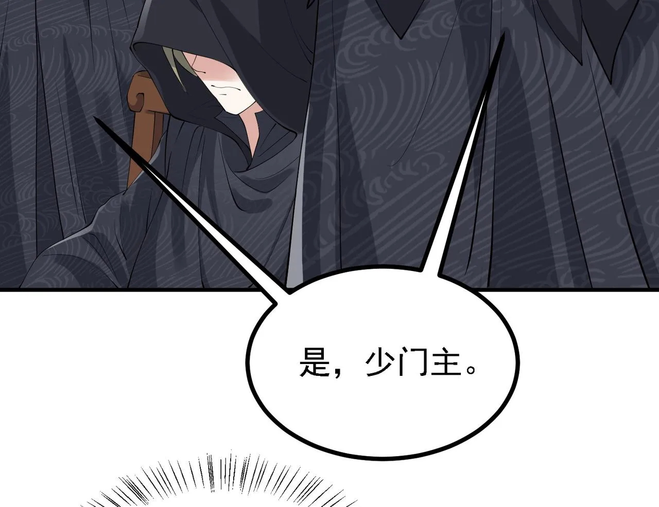 29天诛门 第95页