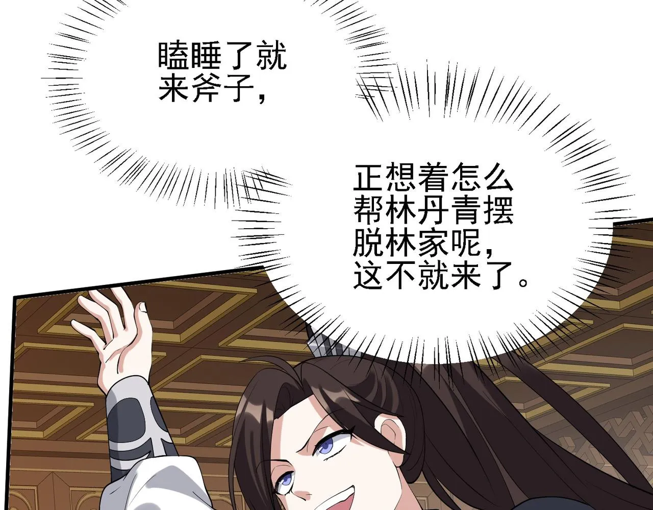 29天诛门 第96页