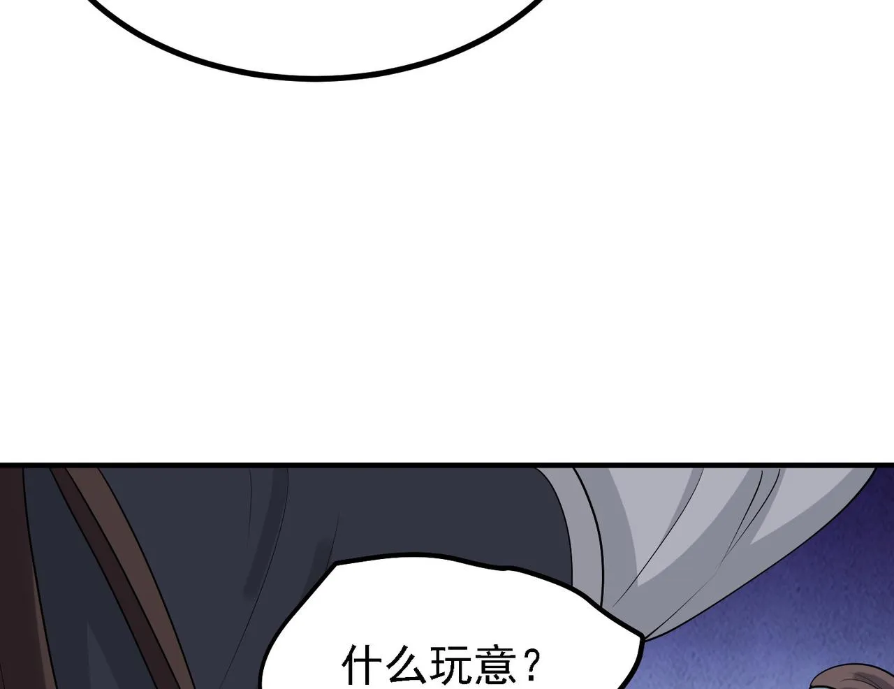 29天诛门 第98页