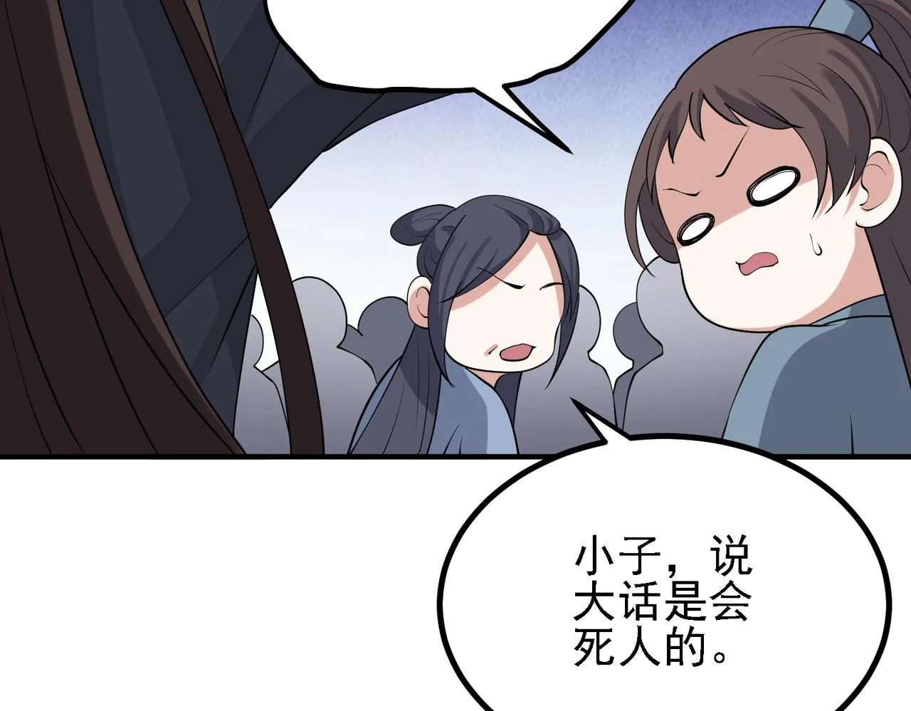 29天诛门 第99页