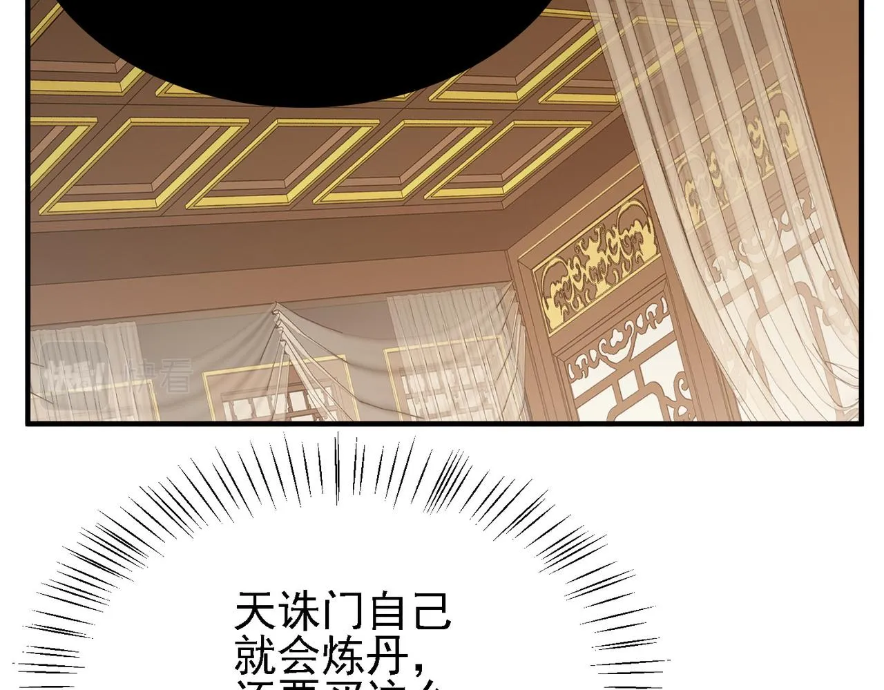 29天诛门 第104页