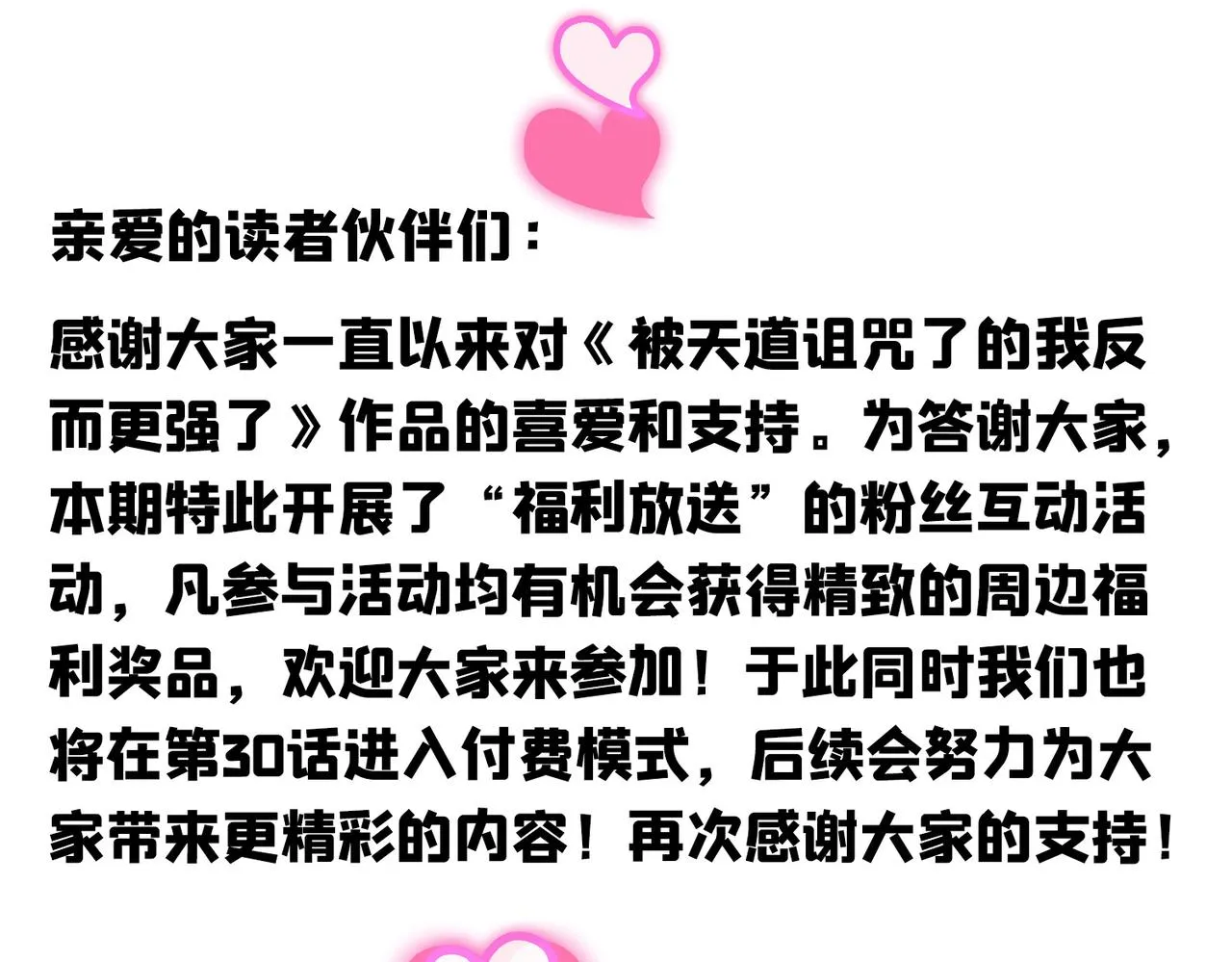 29天诛门 第107页