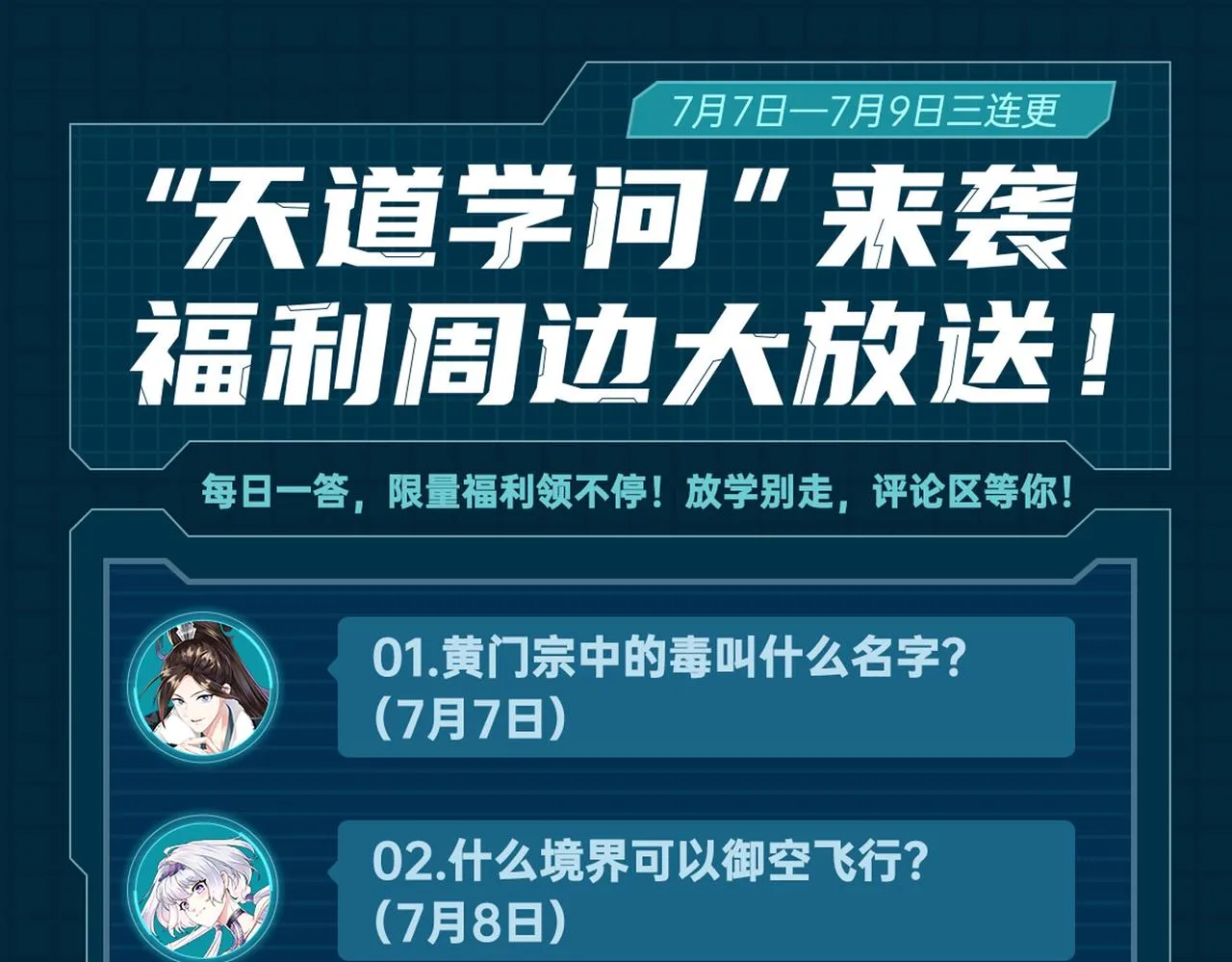 29天诛门 第110页
