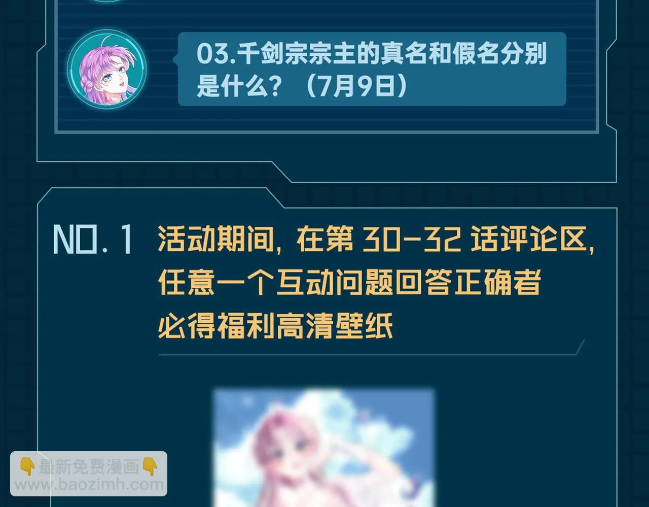 29天诛门 第111页