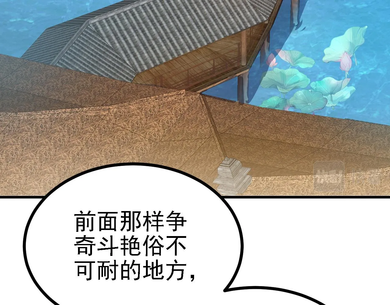 28啥？我成矿主了！ 第2页